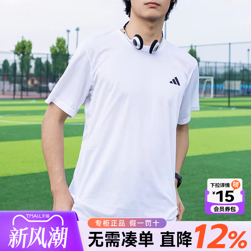 Adidas阿迪达斯男装短袖T恤
