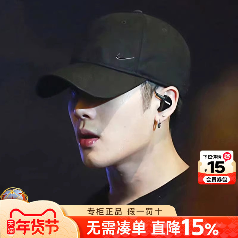 nike耐克帽子男女帽春季新款2025运动户外休闲遮阳棒球帽鸭舌帽,运动包/户外包/配件,运动帽,淘宝优惠券,粉丝福利购,淘宝优惠卷