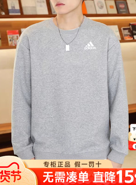 阿迪达斯官方旗舰卫衣男2026春季新款运动服休闲圆领套头衫IC9331