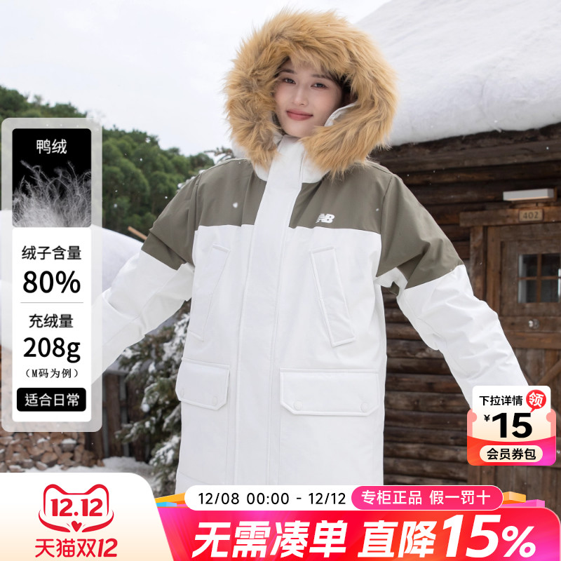 NewBalance保暖男装羽绒服