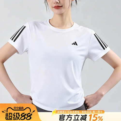 阿迪达斯女装跑步运动短袖T恤