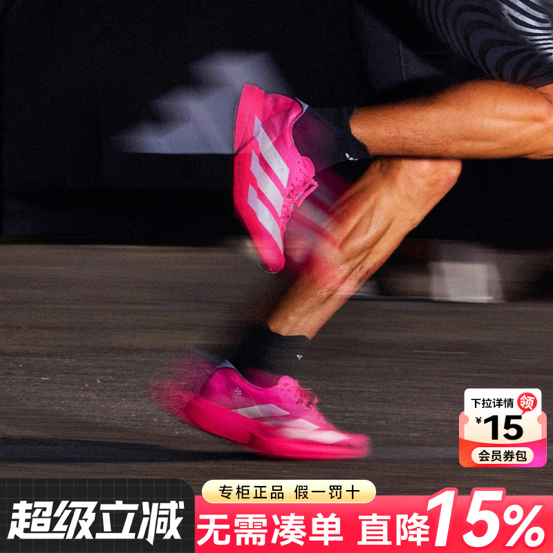 Adidas阿迪达斯男鞋Adios pro4缓震竞速马拉松碳柱跑步鞋男JR1269