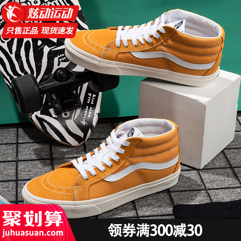 VANS范斯男鞋女鞋SK8-Mid黄色中帮男女情侣同款休闲帆布鞋滑板鞋