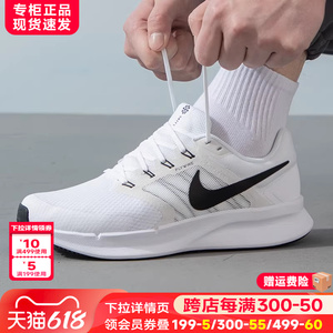 nike耐克鞋子男鞋正品24新款运动休闲鞋网面透气男士跑步鞋DR2695