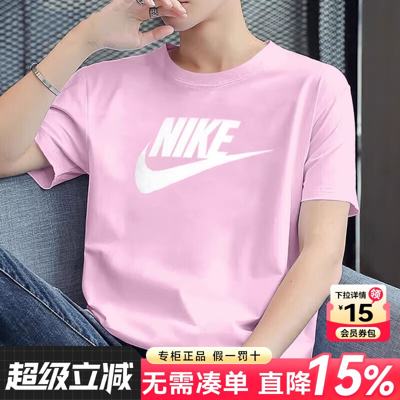 Nike耐克粉色短袖男女情侣装2025秋季新款经典大logo透气运动T恤