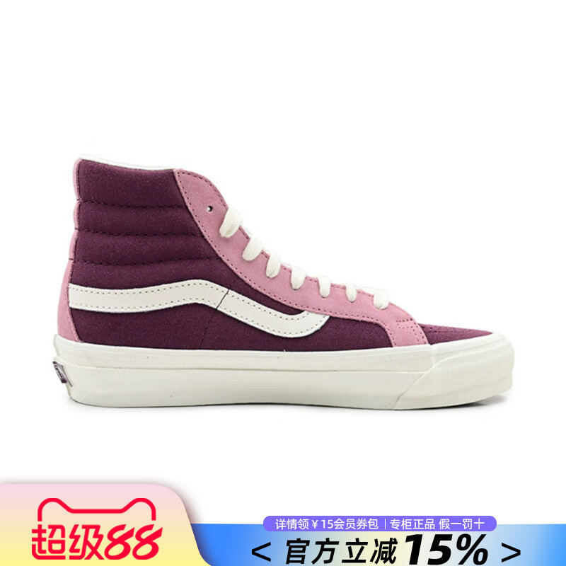 VANS范斯女鞋官方旗舰正品夏季新款梅紫酱拼色高帮休闲滑板鞋男鞋