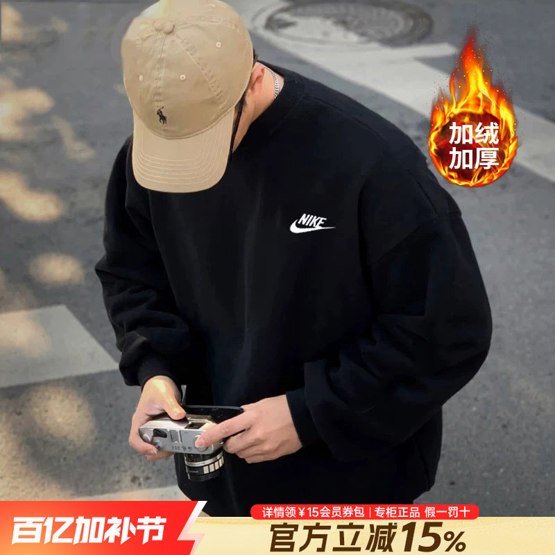 Nike耐克卫衣男款春夏季新款官方旗舰正品男士加绒运动圆领套头衫
