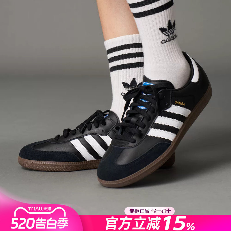 阿迪达斯三叶草板鞋男鞋女鞋正品中性samba系列黑白德训鞋休闲鞋