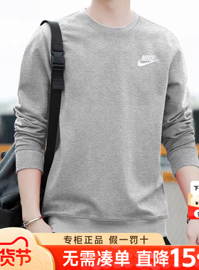 Nike耐克卫衣外套男秋季 新款男士灰色长袖T恤套头衫运动服BV2667