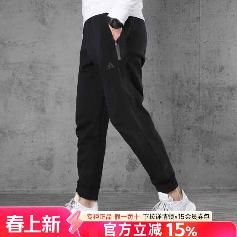 阿迪达斯男裤官方旗舰正品春夏季加绒保暖针织收口休闲长裤运动裤