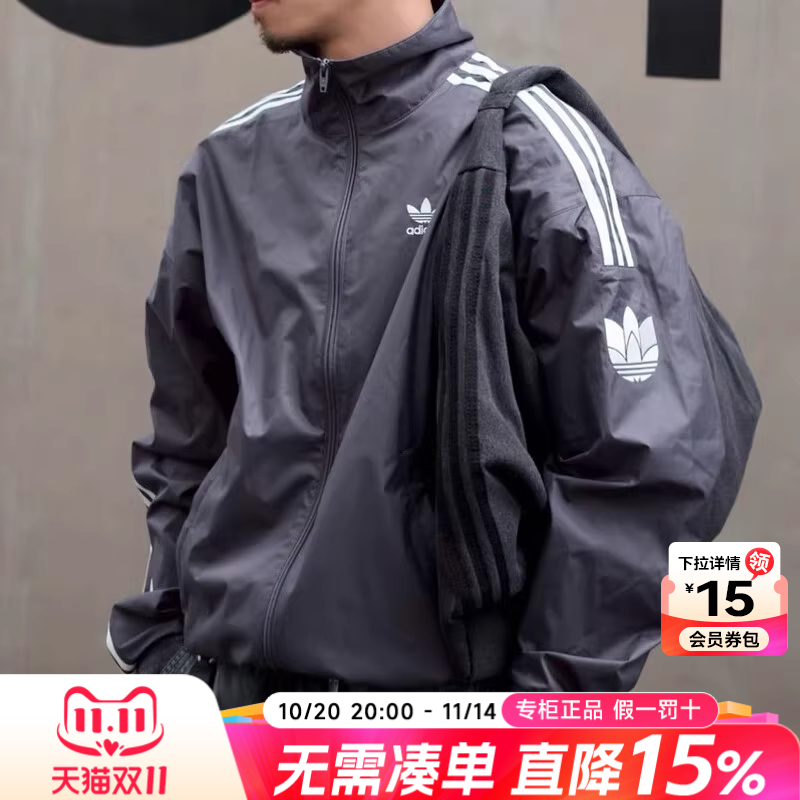 阿迪达斯三叶草外套男秋冬梭织防风衣薄款立领休闲宽松夹克JI7533