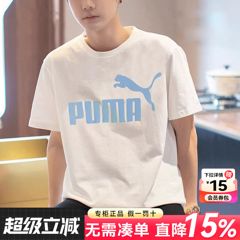 彪马夏季新款短袖t恤透气运动服