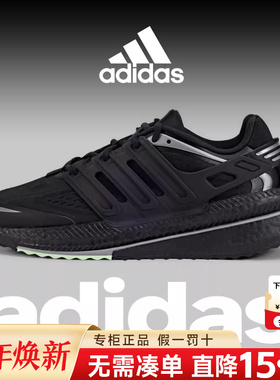 阿迪达斯男女鞋2025秋季新款X_PLRBOOST网面透气健身跑步鞋IF9247