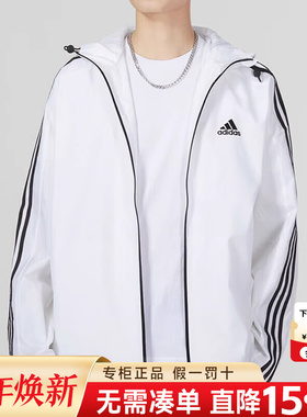 【早秋上衣】Adidas阿迪达斯男外套秋季新款运动夹克风衣IB0382