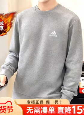 阿迪达斯卫衣男士官方旗舰正品冬季加绒保暖运动圆领套头衫IV7599