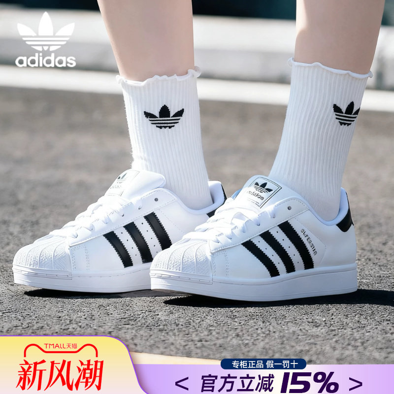 阿迪三叶草男女经典贝壳头板鞋图片