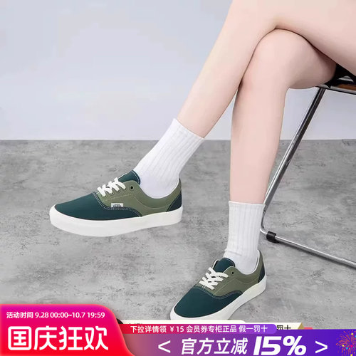 VANS范斯男鞋官方正品秋季新款拼色低帮板鞋帆布鞋情侣运动休闲鞋 - 封面