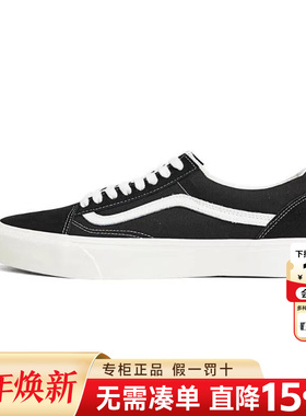 Vans范斯男女鞋Old Skool 秋季黑色经典板鞋复古休闲帆布鞋滑板鞋
