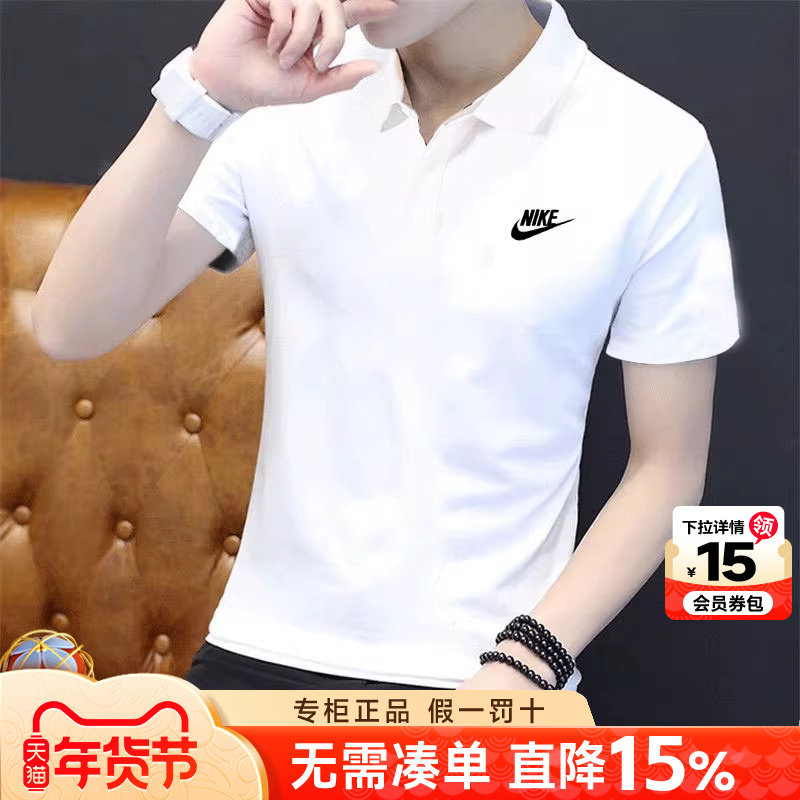 Nike耐克短袖男士POLO上衣秋季22新款速干运动半袖白色纯棉T恤男
