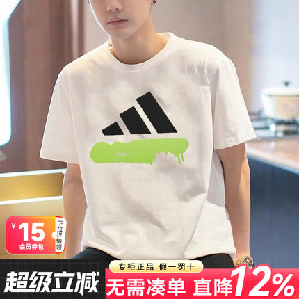 阿迪达斯短袖男正品官网旗舰2025夏季新款男士透气体恤圆领t恤男