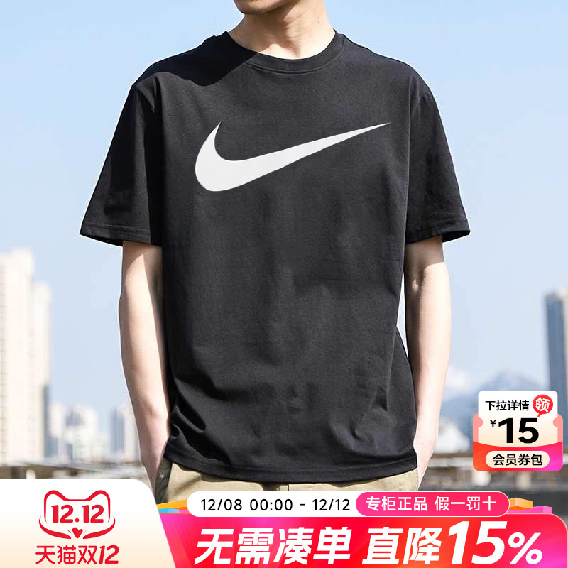 Nike耐克男短袖夏季纯棉大勾针织