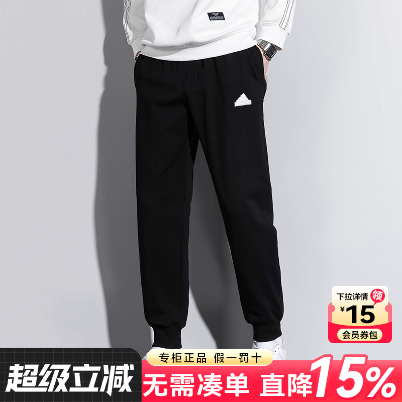 阿迪达斯运动裤男裤秋季休闲卫裤宽松加厚防风束脚收口裤篮球长裤