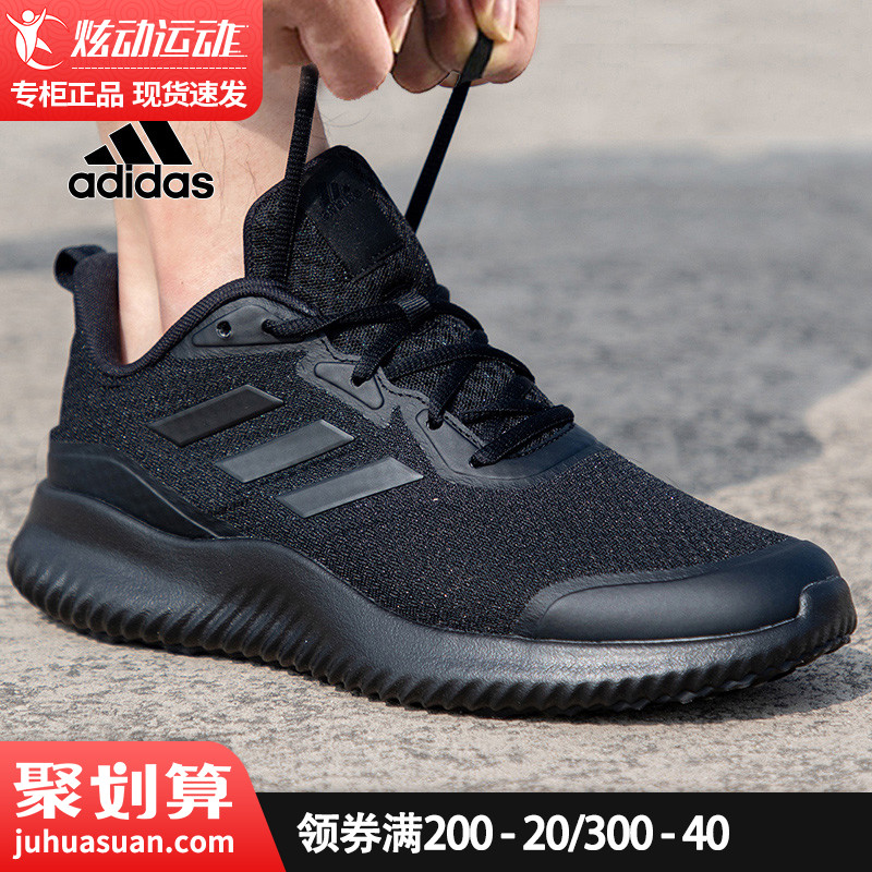 Adidas阿迪达斯男鞋旗舰秋冬新款黑武士跑步鞋男士运动鞋