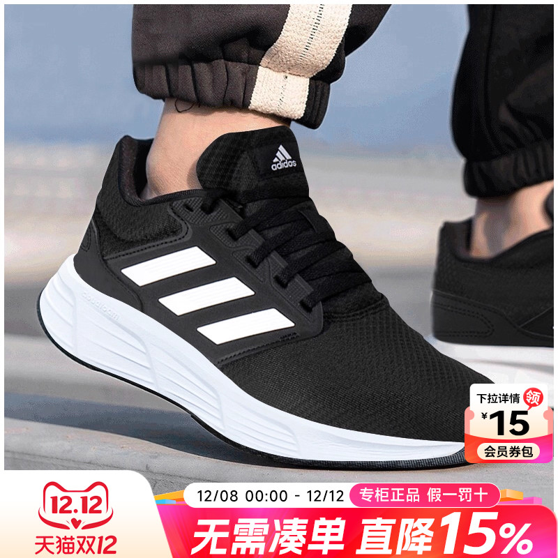 阿迪达斯男鞋官方正品2025春秋季新款跑步鞋男士休闲透气运动鞋男