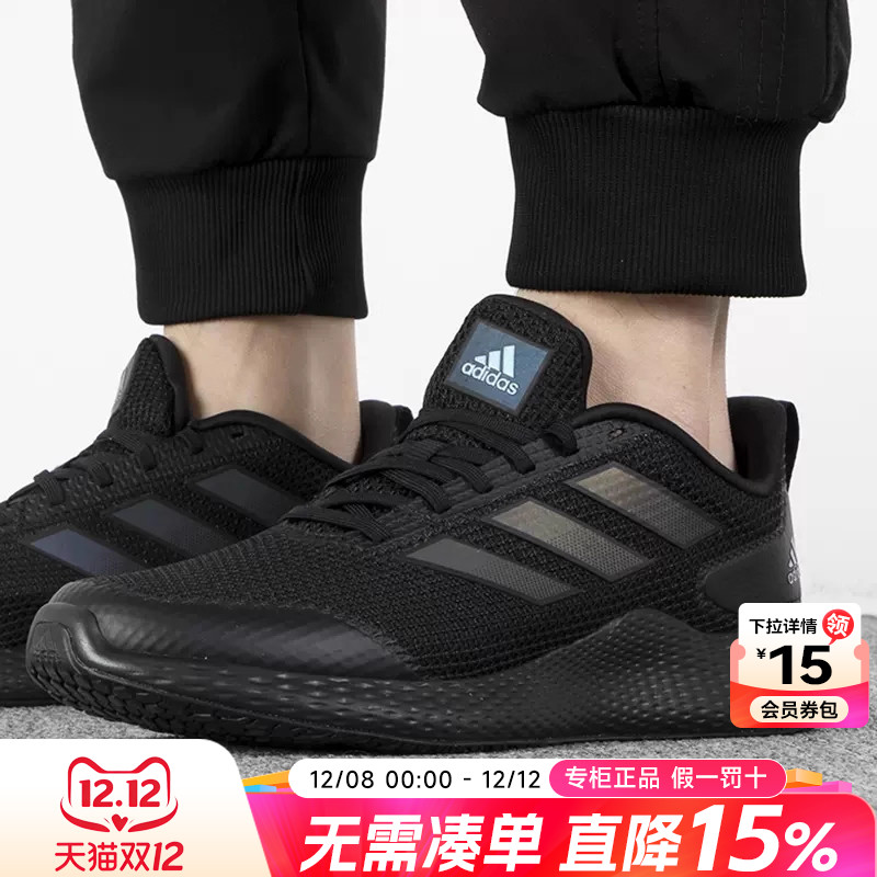 阿迪达斯男鞋正品官网旗舰2025年秋冬季新款跑步运动鞋男款IF0585