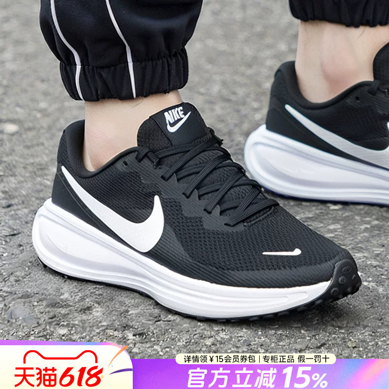 Nike耐克男鞋官方正品2026新款夏季缓震透气网面舒适运动跑步鞋男
