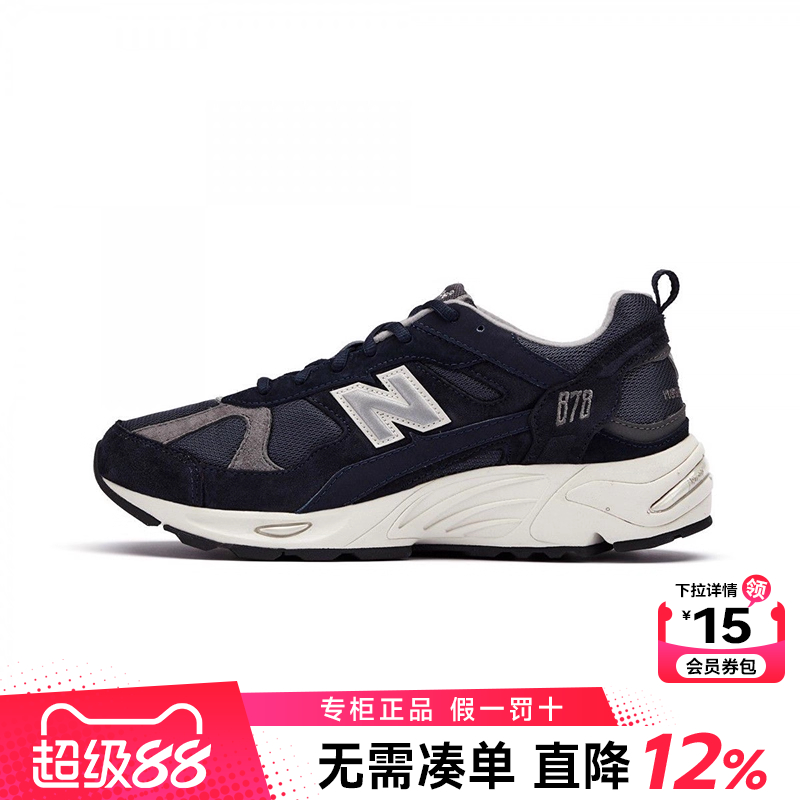NewBalanceNB男女鞋878休闲鞋