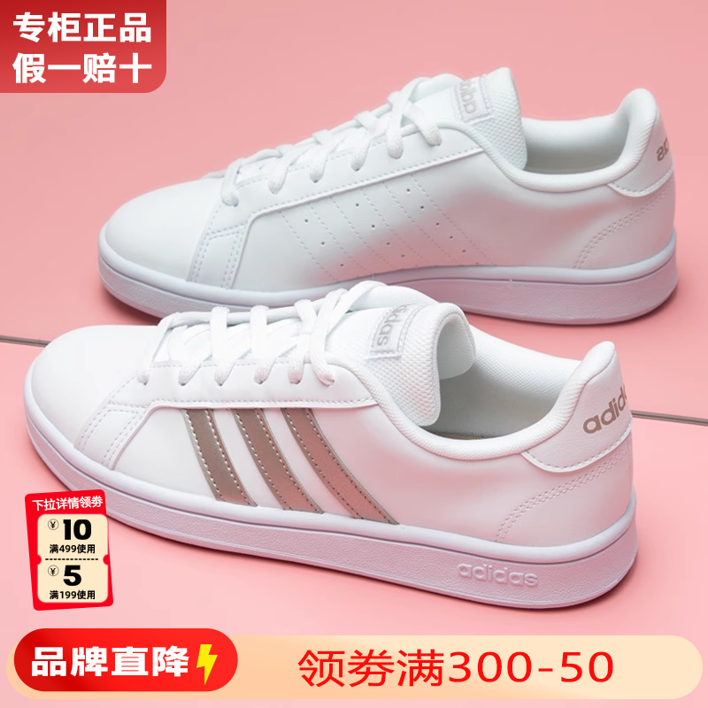 Adidas阿迪达斯女鞋正品官方旗舰夏季运动休闲鞋新款小白鞋板鞋女