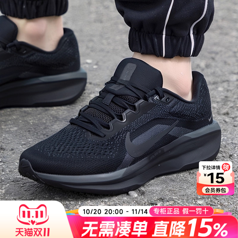 NIKE耐克官方正品男鞋2025秋冬新款气垫减震网面透气黑色运动跑鞋
