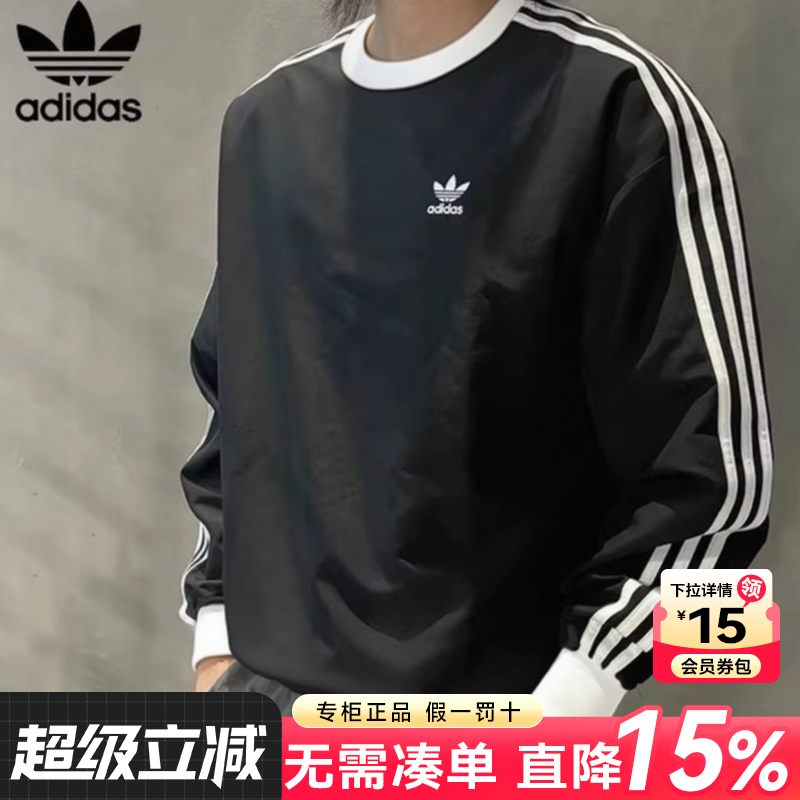 阿迪达斯三叶草男装长袖T恤