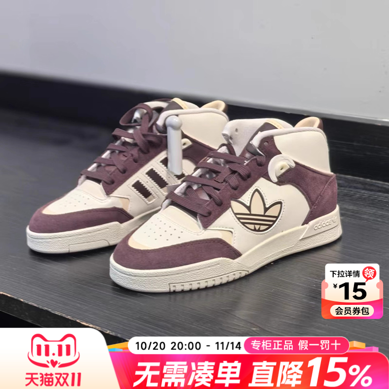 阿迪达斯三叶草板鞋男鞋女鞋冬季新款皮面复古篮球情侣高帮休闲鞋