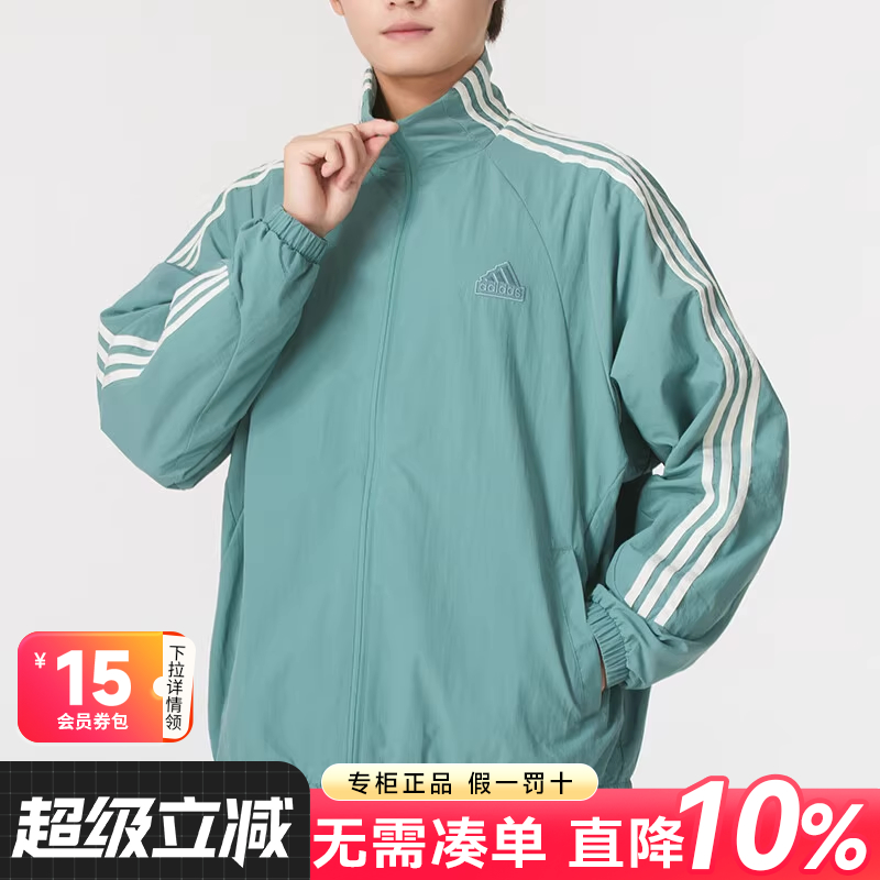 阿迪达斯夹克男立领防风外套休闲