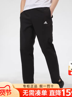 Adidas阿迪达斯裤子男裤2026新款运动裤休闲时尚训练长裤男GP0952