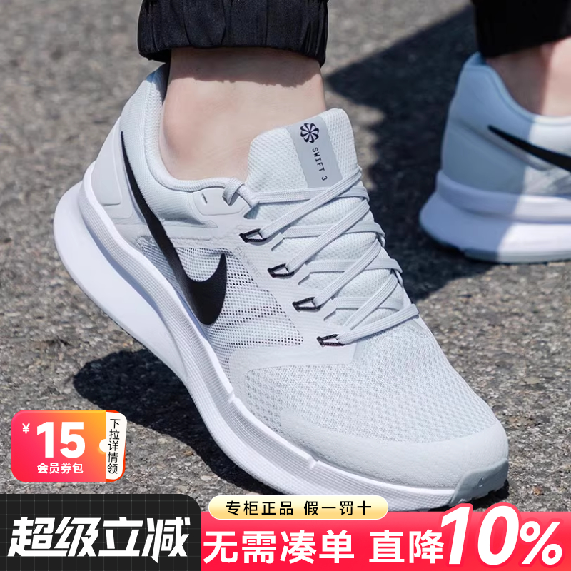 耐克官网旗舰正品男鞋2025夏季新款网面透气运动鞋灰白色跑步鞋男