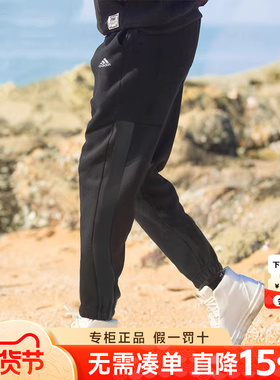 阿迪达斯官方旗舰裤子男裤2026春季正品运动裤束脚休闲长裤HE7462