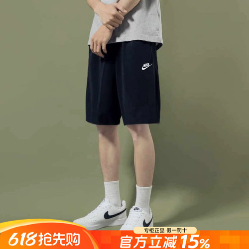Nike耐克男子运动休闲短裤