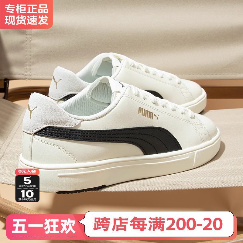 男鞋Puma/彪马官方情侣