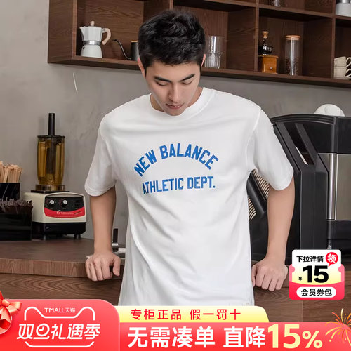 NewBalance男女装情侣短袖T恤