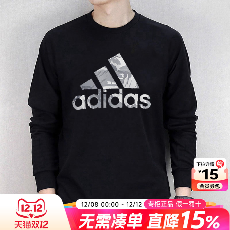 阿迪达斯卫衣男新款官方旗舰正品春秋季休闲圆领套头衫运动外套男