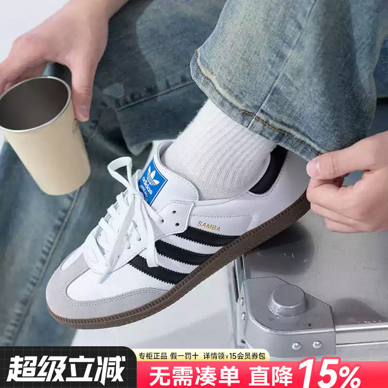 阿迪达斯女鞋正品三叶草板鞋中性samba系列黑白休闲鞋子男B75806