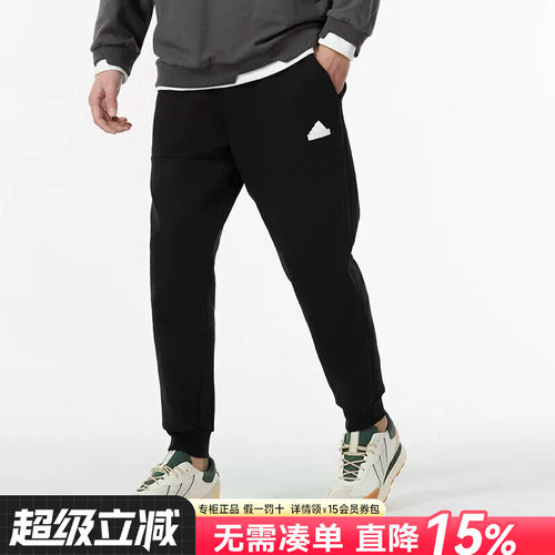 Adidas武极阿迪达斯裤子