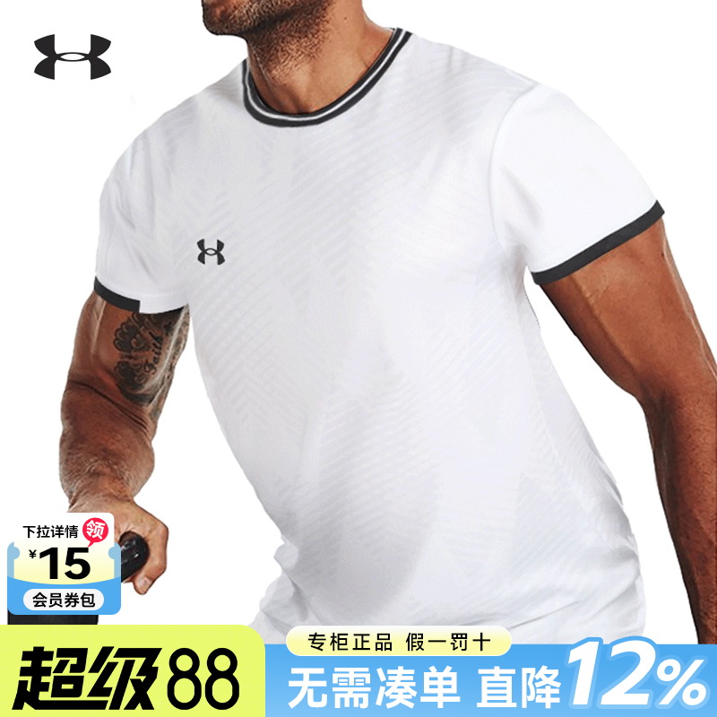 安德玛男女运动短袖T恤