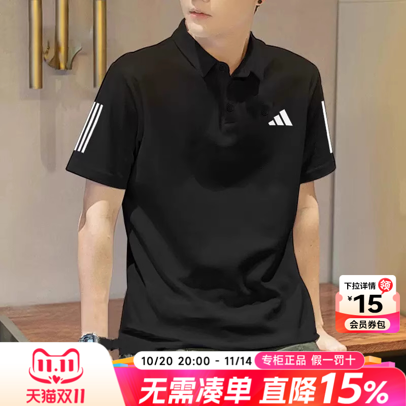 阿迪达斯短袖男polo衫正品官方旗舰秋季新款速干薄款半袖男款T恤