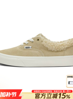 VANS范斯女鞋Authentic Sher26夏季加绒保暖毛毛鞋休闲鞋低帮板鞋