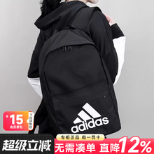 Adidas阿迪达斯双肩包女男包官方旗舰大容量书包初中高中学生背包