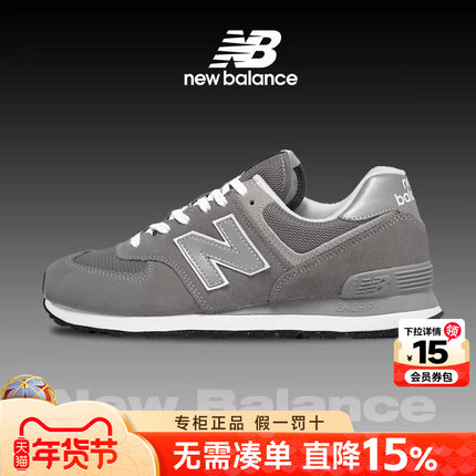 New Balance NB男女鞋秋季正品元祖灰复古休闲运动鞋跑鞋ML574EVG